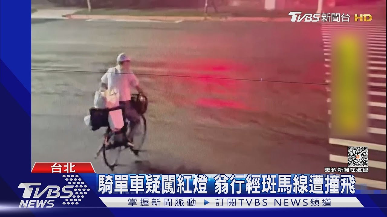 騎單車疑闖紅燈 翁行經斑馬線遭撞飛