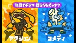 見るならどっち？　コメディーーーーーーフェスマッチやってくぜーーーーーーｗｗｗ【ちょー不機嫌】