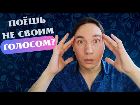 Как безошибочно узнать свой тип голоса? -  ЛОЗАВОКАЛ