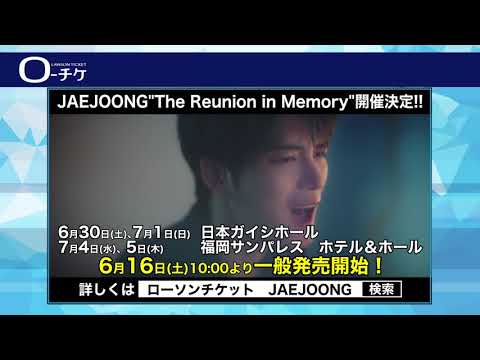 ジェジュン「The Reunion in Memory」開催決定!