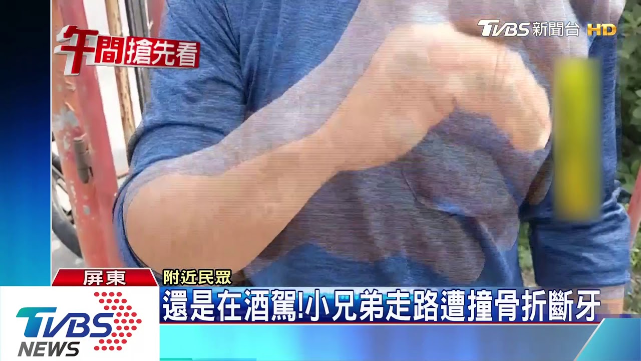 傷痛兒童節! 男童走路遭酒駕騎士撞飛3m