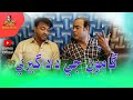 Gamoo Ji Dadagiri Asif Pahore Gamoo Hyder Qadri