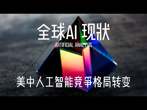 Thumbnail for DeepSeek R1超过Gemini 2.5 Pro｜中美的AI差距到底还有多大？