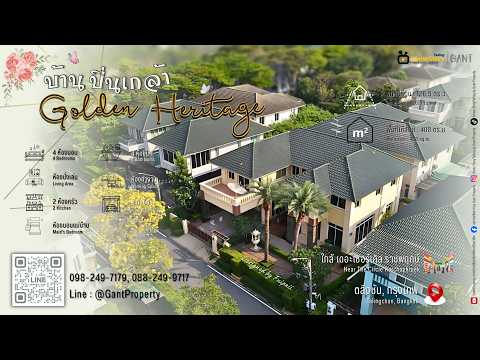 Golden Heritage, Bangkok, Soi Ratchapruek 15, Bang Ra Mat, Taling Chan, Bangkok, 4 Bedrooms, 408 sqm, Single Detached House For Sale, by Line@GantProperty, 500197243 - DDproperty.com