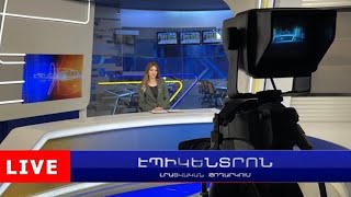 Ձերբակալվել է 46 քաղաքացի, հայտնաբերվել է զենք ու թմրանյութ | Էպիկենտրոն 19:30 հիմնական թողարկում |
