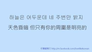 【#囍翻聽歌】무지개(彩虹) / 스탠딩에그(Standing Egg)