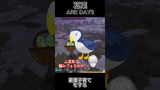 葛葉 ARK DAY3 ～葛葉子育てをする～　㉘