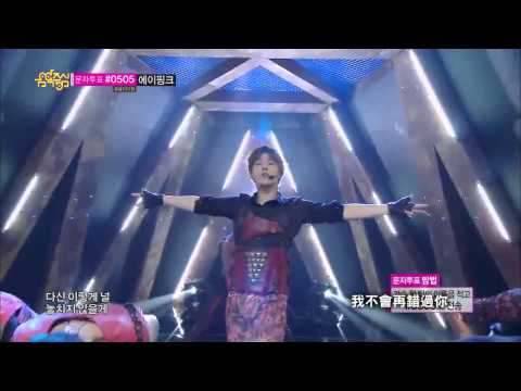 [LIVE 繁中字] 130720 INFINITE - Destiny @ Comeback Stage