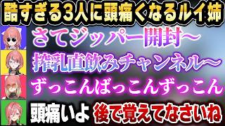 【ねっとり】全員鷹嶺ルイで人生ゲームしたらあまりの酷さに頭痛くなるルイ姉ｗ【ホロライブ 切り抜き】
