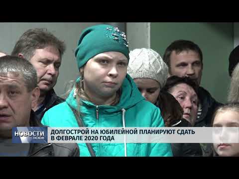 Новости Псков 15.11.2019 / Долгострой на Юбилейной планируют сдать к февралю 2020 года 