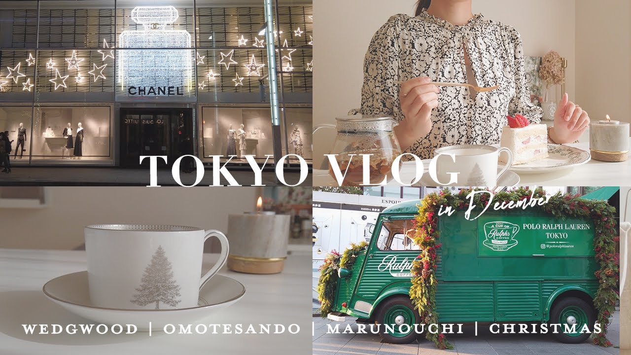 東京丸の内イルミネーション🎄✨WEDGWOOD購入品🎁クリスマスの街並み/一人暮らしの12月VLOG