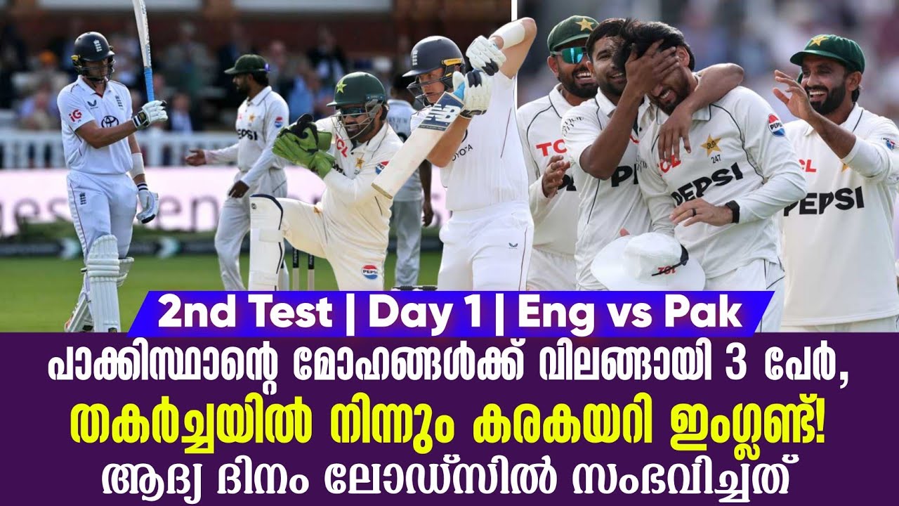 പാക്കിസ്ഥാൻ്റെ മോഹങ്ങൾക്ക് വിലങ്ങായി 3 പേർ,തകർച്ചയ?