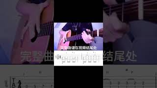 Download lagu Deadwood Main - Fingerstyle Guitar Cover with tab #shorts #short mp3