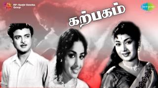 Download lagu Karpagam | Athai Madi song mp3 Download lagu Karpagam | Athai Madi song mp3