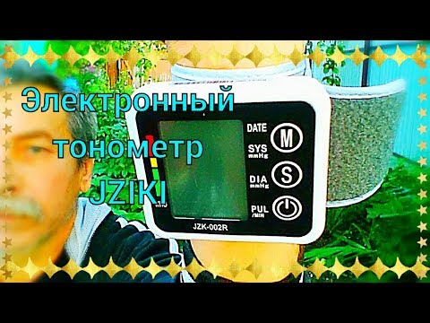 Электронный тонометр на запястье JZIKI / Electronic wrist tonometer JZIKI