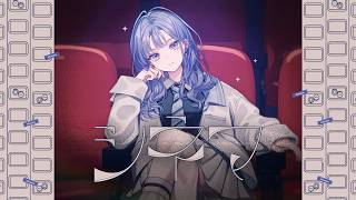 【歌ってみた】シネマ  / Ayase【先斗寧/にじさんじ】