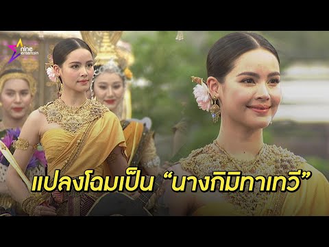 คลิกเพื่อดูคลิปวิดีโอ