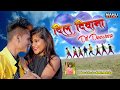 DIL DIWANA New Nagpuri Video Kunal Kujur Kumar Veer Best Nagpuri Video 2020 दिल दीवा�