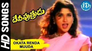 Okata Renda Muuda HD Video Song - Devi Putrudu Movie | Venkatesh, Anjala Zaveri | Mani Sharma