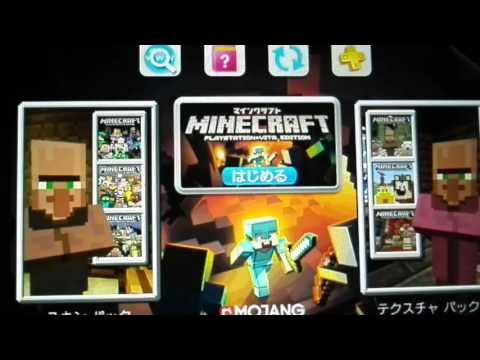 Descargar マイクラ Vita Mod 入れ 方 Descargar マイクラ Vita Mod 入れ 方