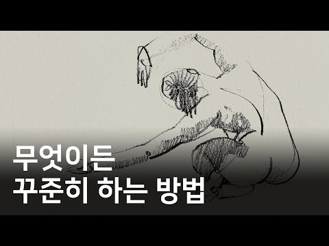 '원동력'을 믿지 마세요