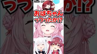 「おばちゃんっつったか!?」豪快にストゼロ飲んでたらフブちゃんにおばちゃん認定されるマリンwww【ホロライブ】