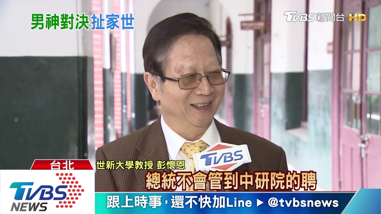 蔣經國阻吳乃德求職？　友彭懷恩：可能性低