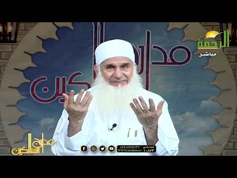 كيف تتخلص من لذة المعصية ؟؟ فضيلة الشيخ المربى محمد حسين يعقوب