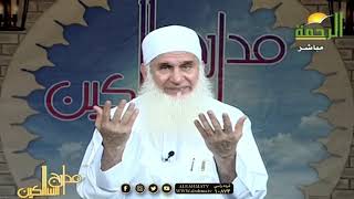 كيف تتخلص من لذة المعصية ؟؟ فضيلة الشيخ المربى محمد حسين يعقوب