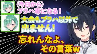 【一ノ瀬うるは】透明化に魅了され突如ブラハ専を名乗るべにに言質を取りつつも、べにリスナーのメンタルを気遣うのせさん【ぶいすぽ/ありさか/八雲べに/切り抜き】