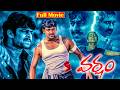 Varsham Telugu Full Length Movie Prabhas Trisha Gopichand Telugu Movies