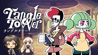 【TangleTower】複雑怪奇な屋敷の殺人事件に挑む【ピカクロス】