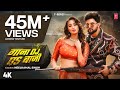 Video गाना जब DJ पs बाजी Neelkamal Singh Gana Jab DJ Pe Baji Shweta M Bhojpuri