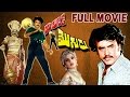 Yamudiki Mogudu Telugu Full Movie Rajnikanth Kanaka Tamil Dubbed Movie V9 Videos