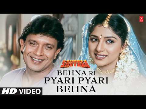Behna Ri Pyari Pyari Behna — watch video