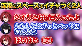 エリザベスのスペースにネリッサが乱入／深夜に始まるBloodRaven Podcast【ホロENで英語】【学べる切り抜き】