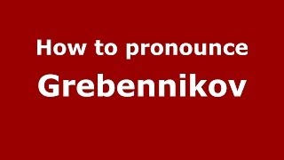 How to pronounce Grebennikov
