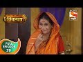 Swarajya Janani Jijamata स्वराज्यजननी जिजामाता Ep 39 Full Ep
