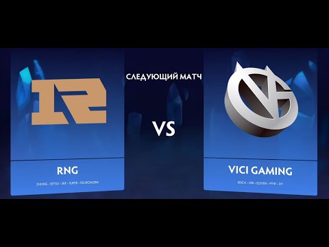 [RU] Vici Gaming vs Royal Never Give Up Game 2 (BO3 Lower Bracket R1)  OGA Dota PIT Season 3  China
