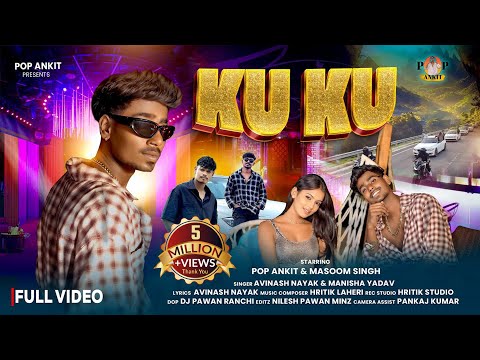 Kuku | कूकू कूकू | New Nagpuri Video 2025 | Pop Ankit & Masoom Singh  | Singer Avinash & Manisha