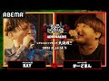 RAY vs がーどまん:【レゲエvsHIPHOP大決戦】 渋谷レゲエ祭vs真ADRENALINE(2021年11月14日) RAY vs がーどまん:【レゲエvsHIPHOP大決戦】 渋谷レゲエ祭vs真ADRENALINE(2021年11月14日)