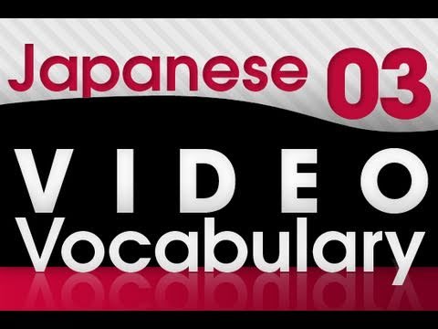 Learn Japanese Video Vocabulary