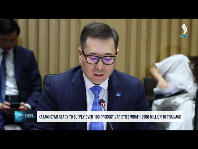 Қазақстан Таиландқа жалпы құны $900 млн астам 100-ге тарта өнім жеткізуге ниетті