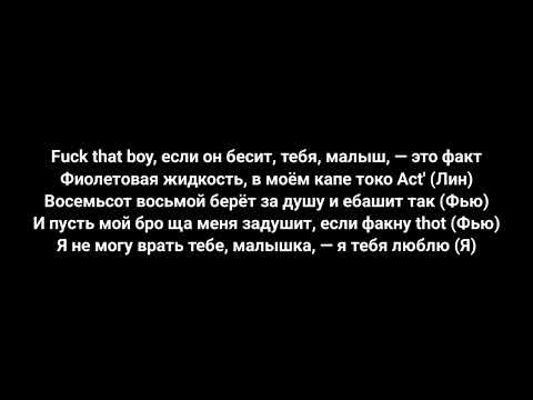 ЕГОР КРИД Ft. TOXI$ -  SAVE DAT ( Текст песни )