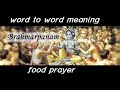 Brahmarpanam Food Prayer - Word to Word Meaning and Commentary I Bhagavad Gita