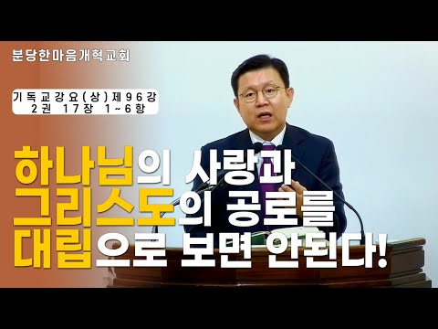기독교강요 상권