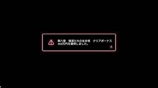 【龍、命の危機。】ほぼ毎日0時！ゲームライブ配信！「龍が如く０-誓いの場所-」＃11　初見さん！コメント歓迎！