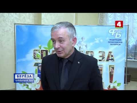 Прошла первая отчетно-выборная конференция Березовского районного объединения профсоюз