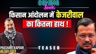 What agenda does Arvind Kejriwal have behind Kisan Andolan? Astrological analysis by Prashant Kapoor