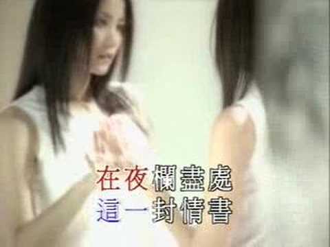 Faye wong-Love Letter to myself